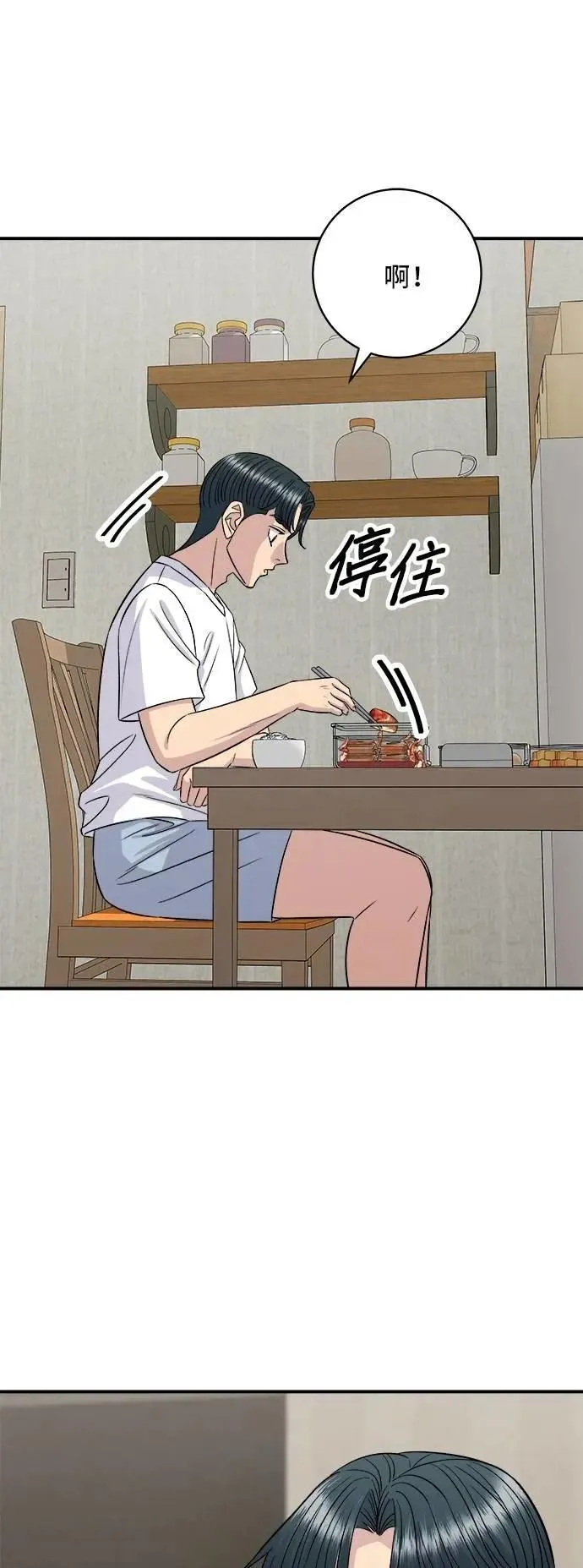 第215话 辣味螃蟹 第26页