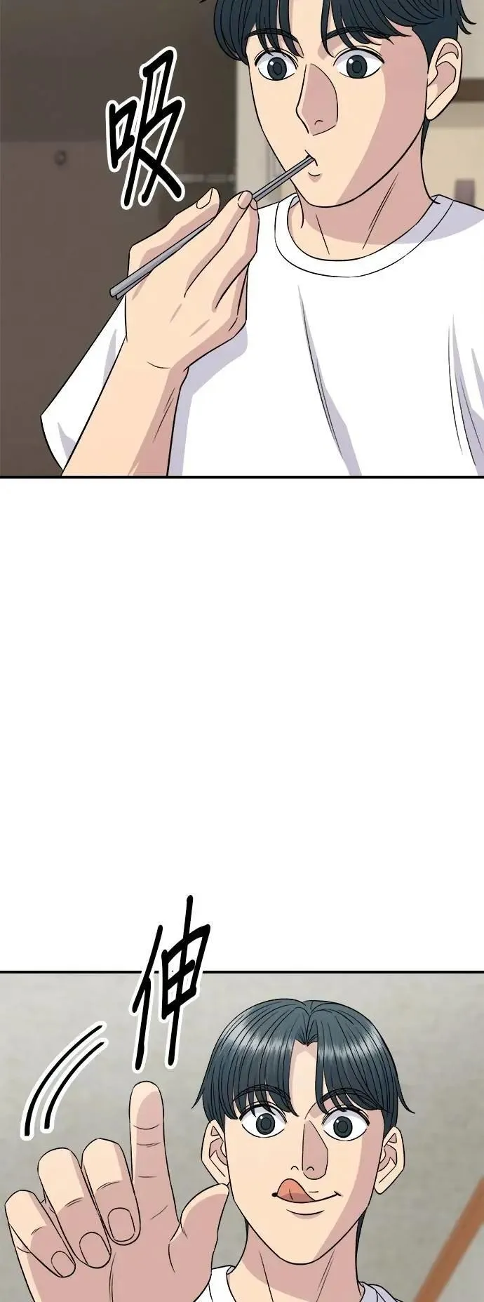 第215话 辣味螃蟹 第27页