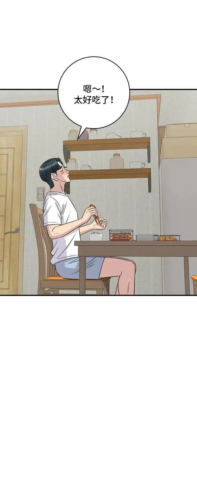 第215话 辣味螃蟹 第30页