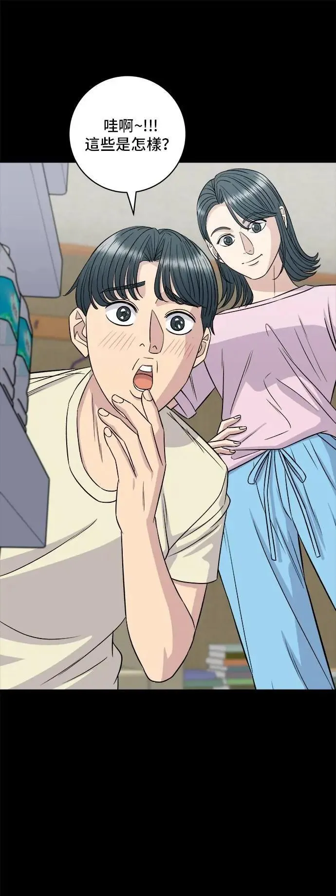 第215话 辣味螃蟹 第38页