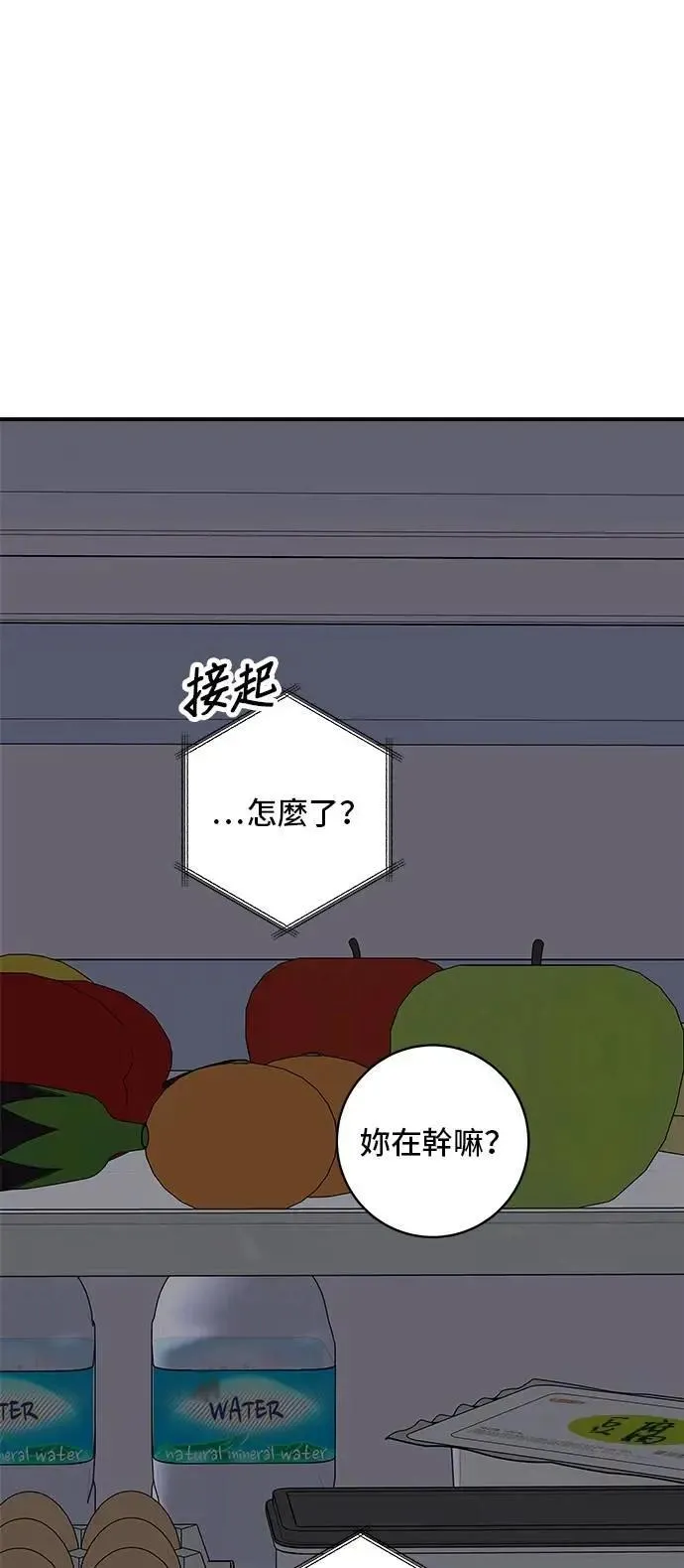 第215话 辣味螃蟹 第41页