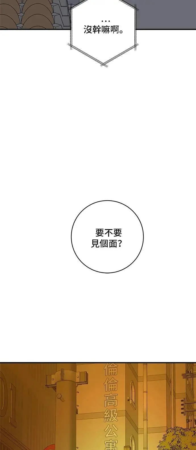 第215话 辣味螃蟹 第42页