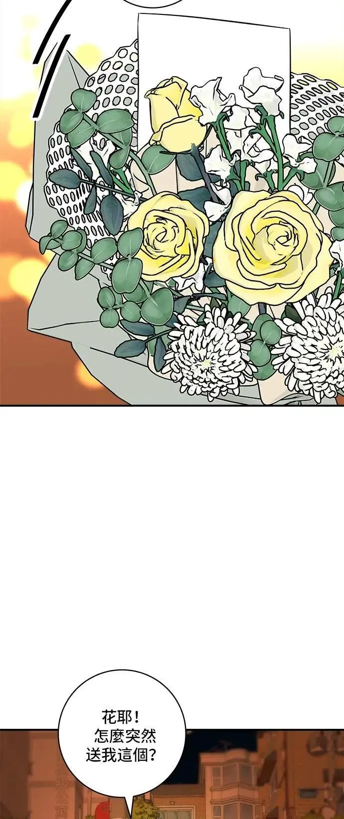 第215话 辣味螃蟹 第45页