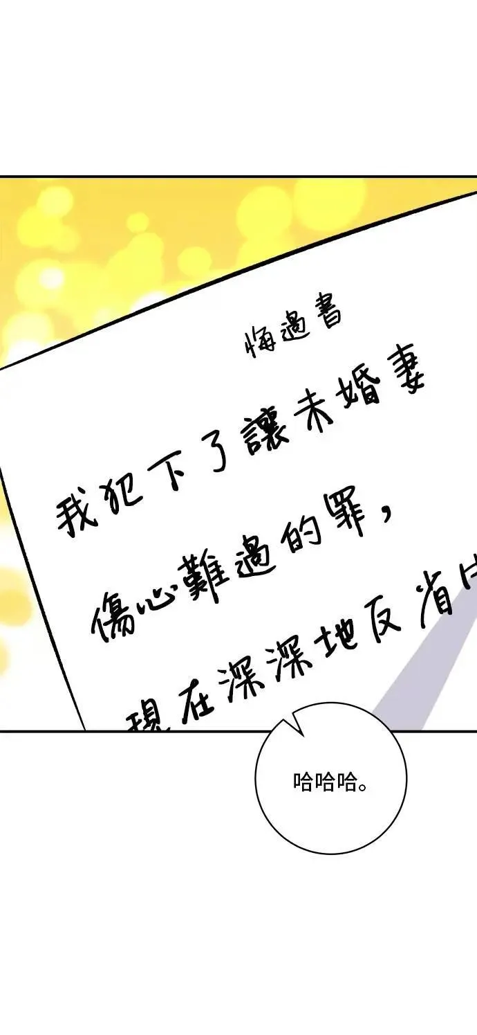 第215话 辣味螃蟹 第49页