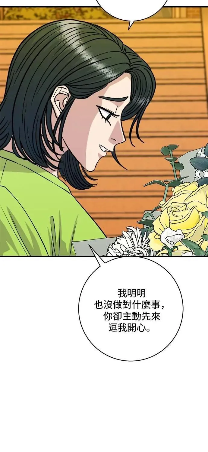第215话 辣味螃蟹 第51页