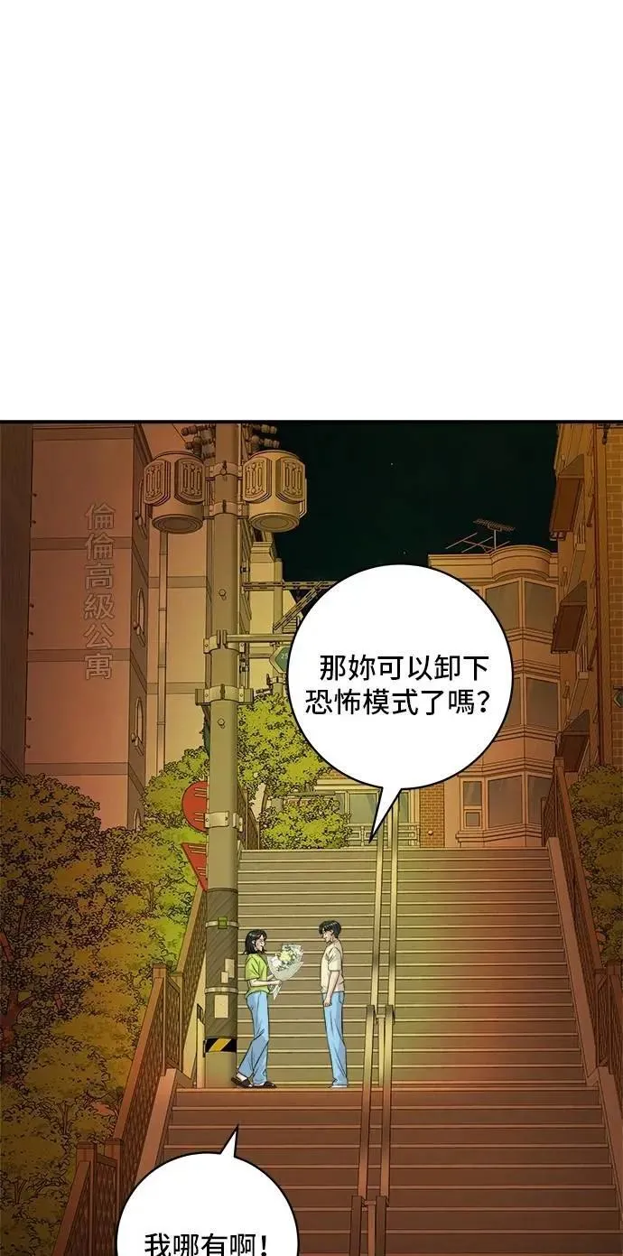 第215话 辣味螃蟹 第52页