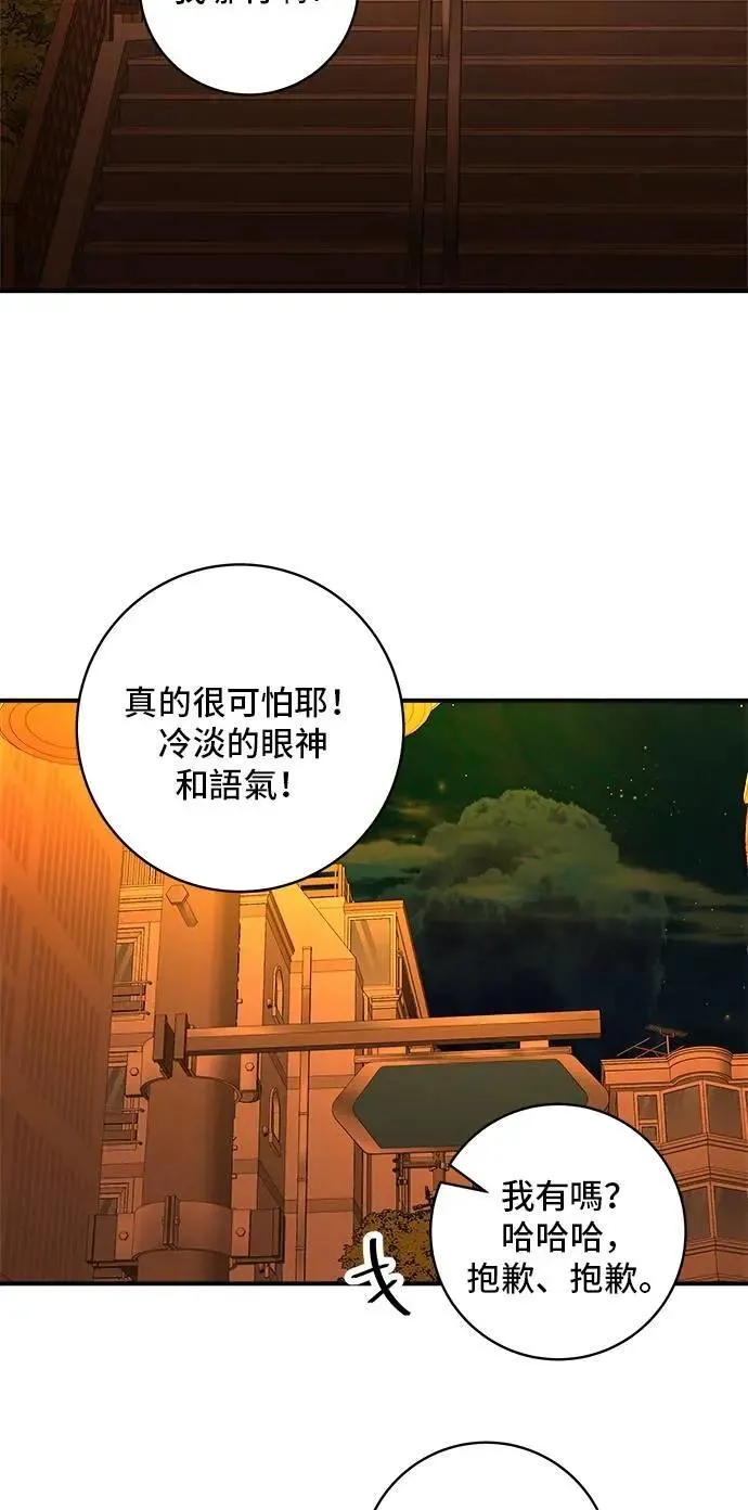 第215话 辣味螃蟹 第53页