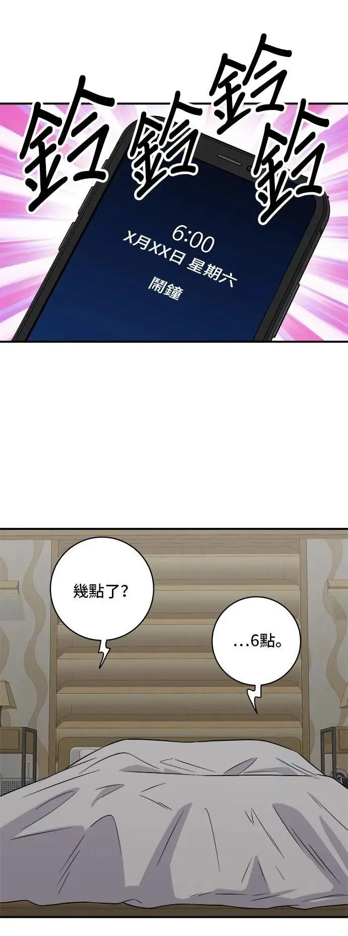 第215话 辣味螃蟹 第57页