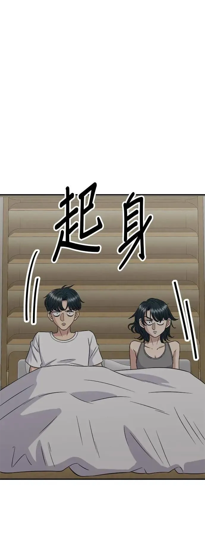 第216话 泡菜炒饭 第2页