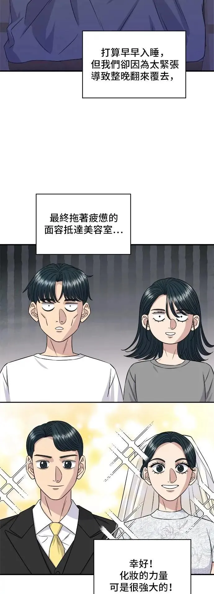 第216话 泡菜炒饭 第5页