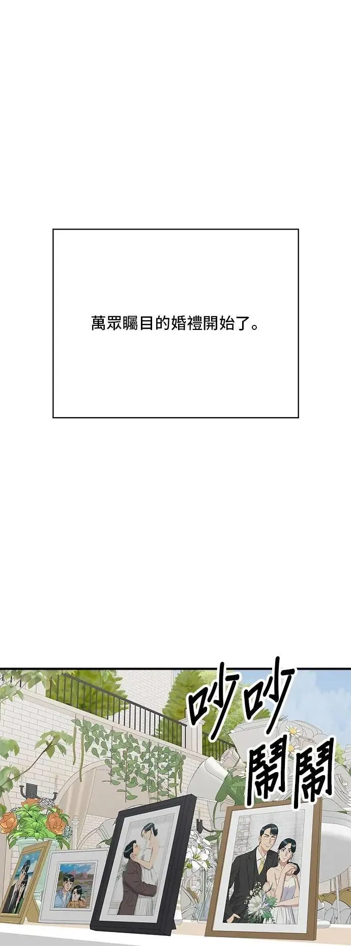 第216话 泡菜炒饭 第10页