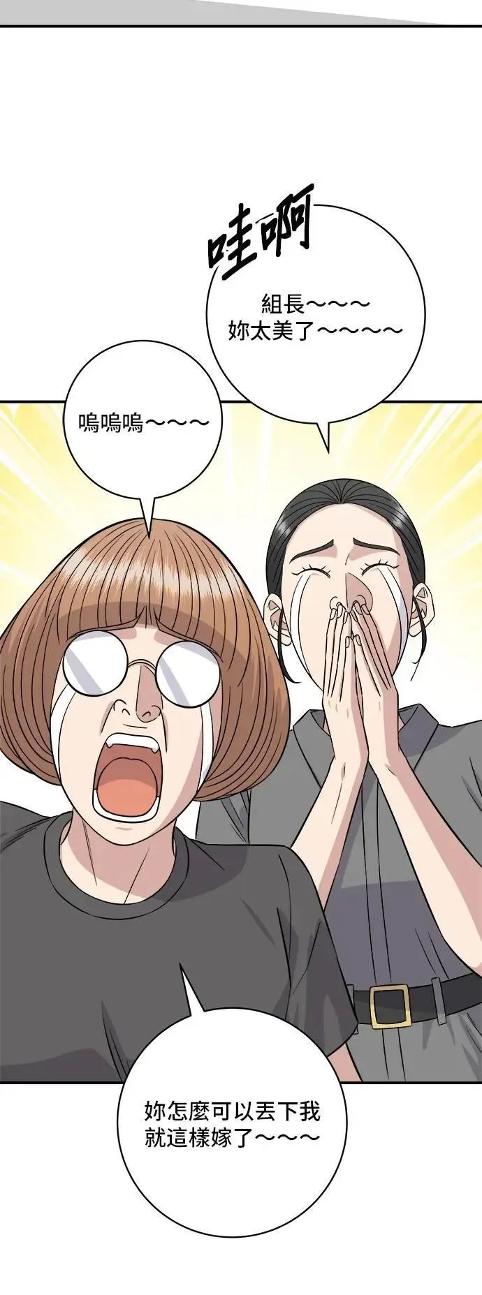 第216话 泡菜炒饭 第11页