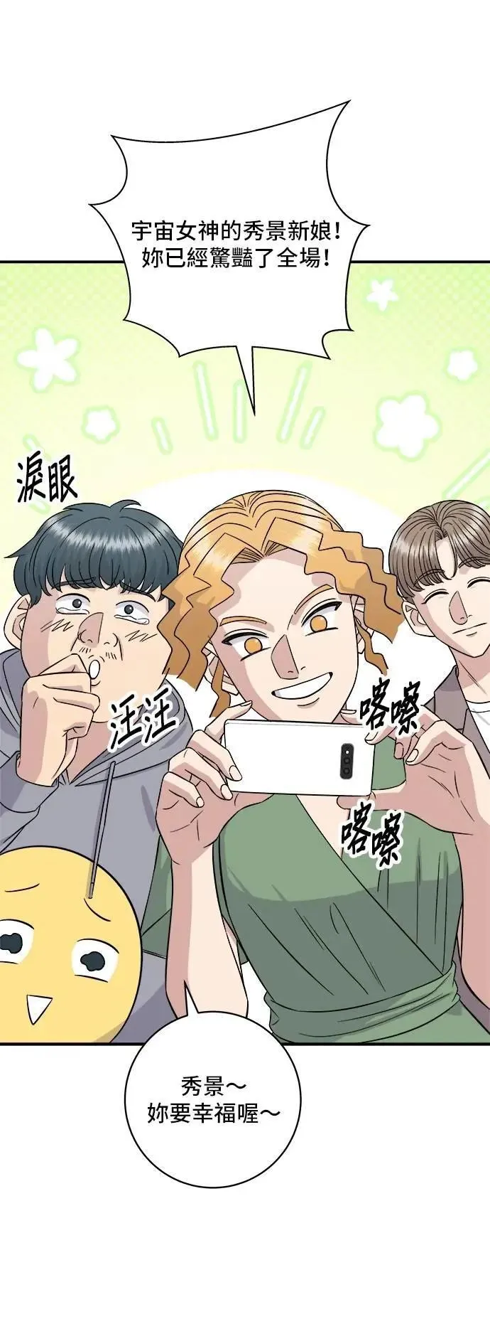 第216话 泡菜炒饭 第12页