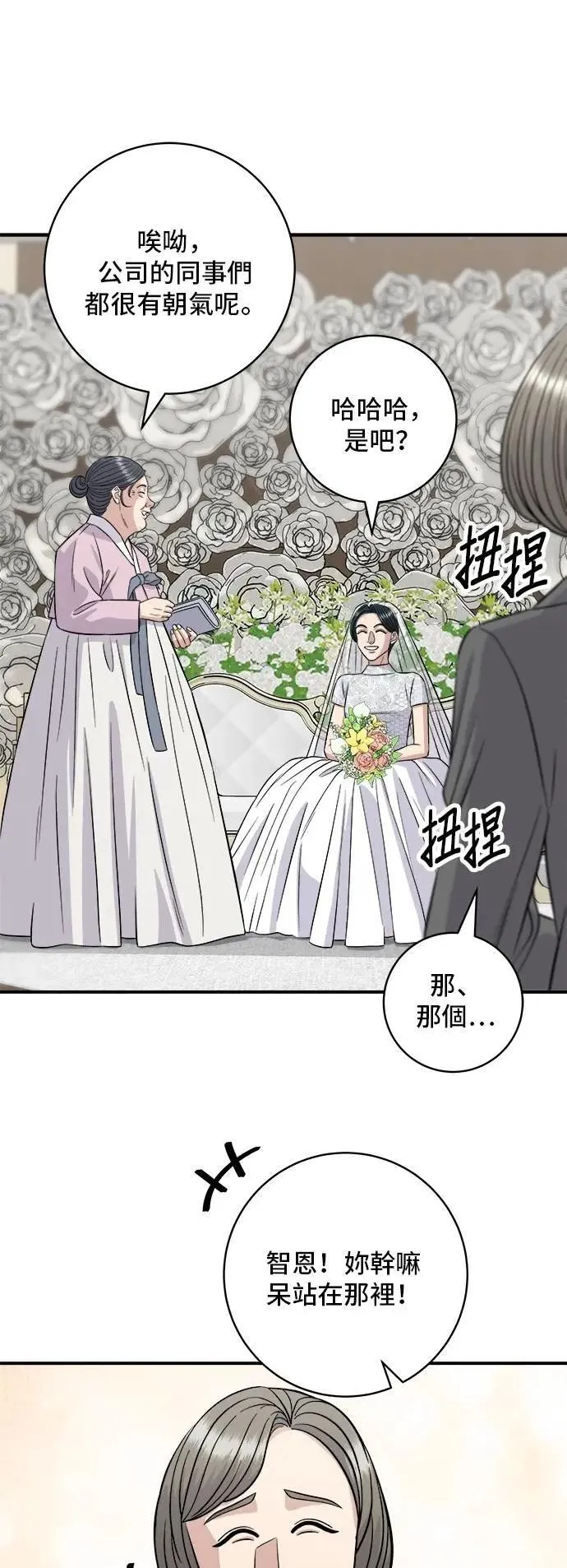 第216话 泡菜炒饭 第13页