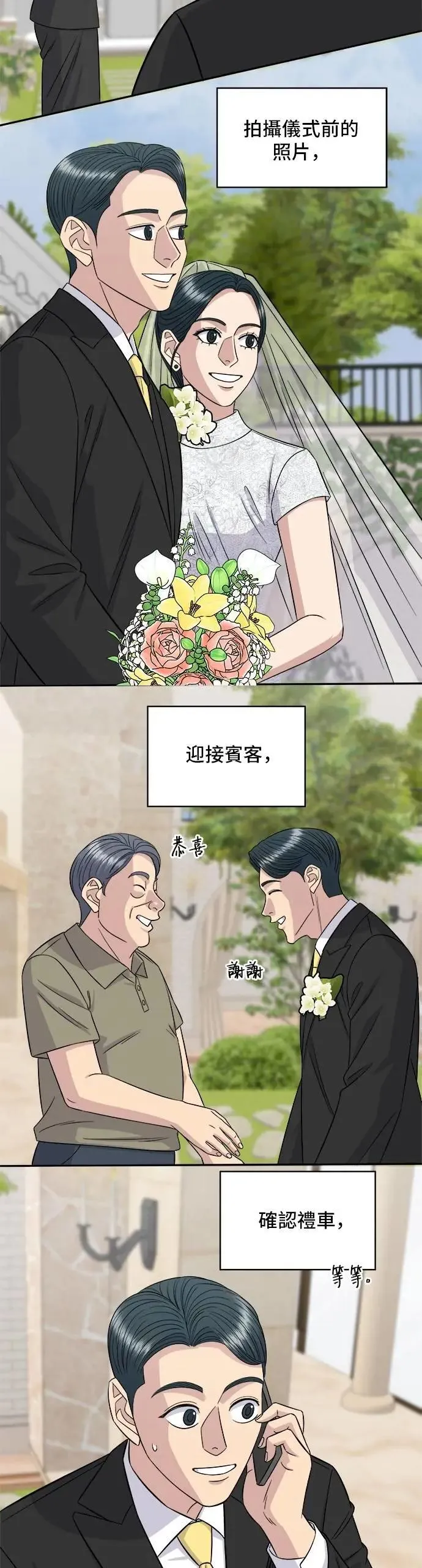 第216话 泡菜炒饭 第17页