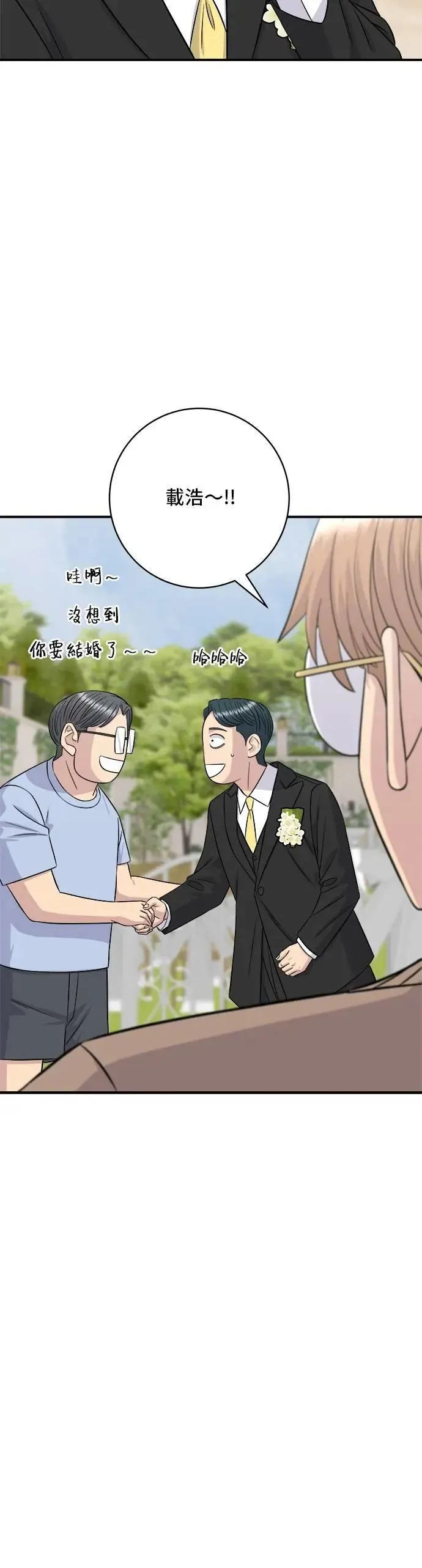 第216话 泡菜炒饭 第18页