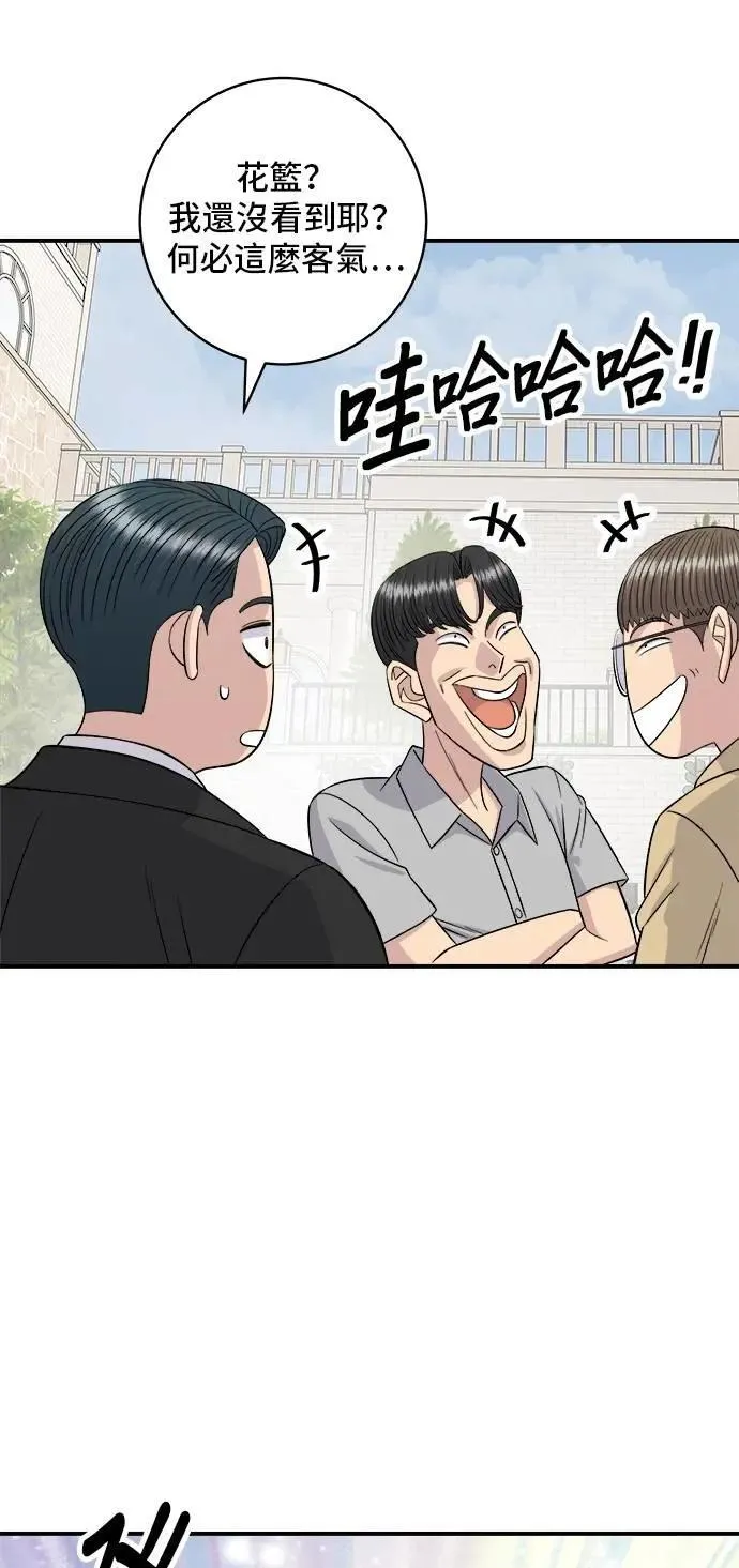 第216话 泡菜炒饭 第23页