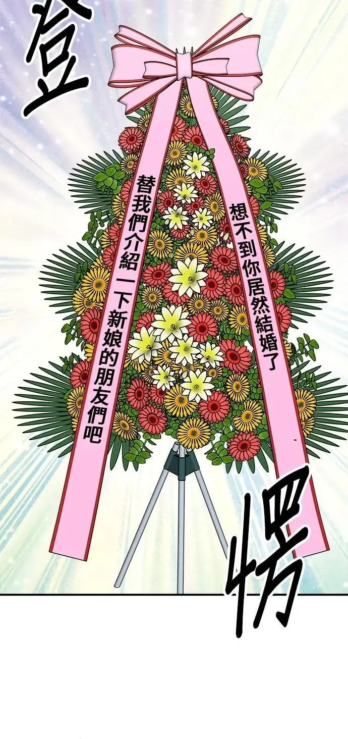 第216话 泡菜炒饭 第24页