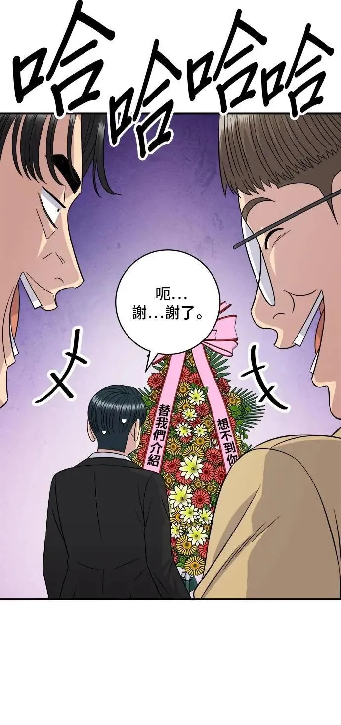 第216话 泡菜炒饭 第25页
