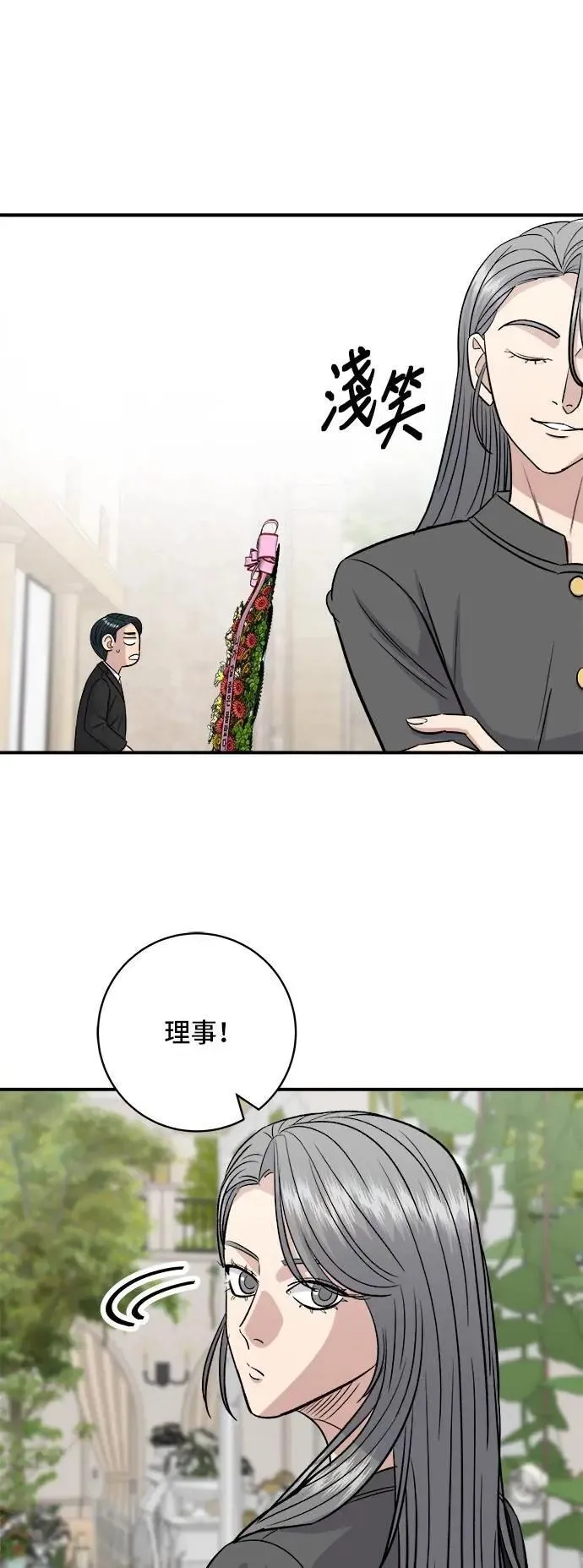 第216话 泡菜炒饭 第26页