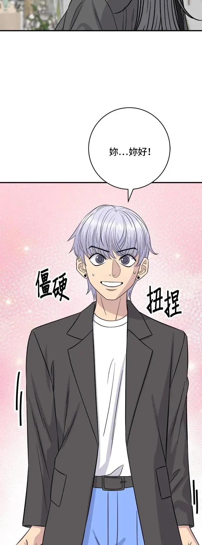第216话 泡菜炒饭 第27页