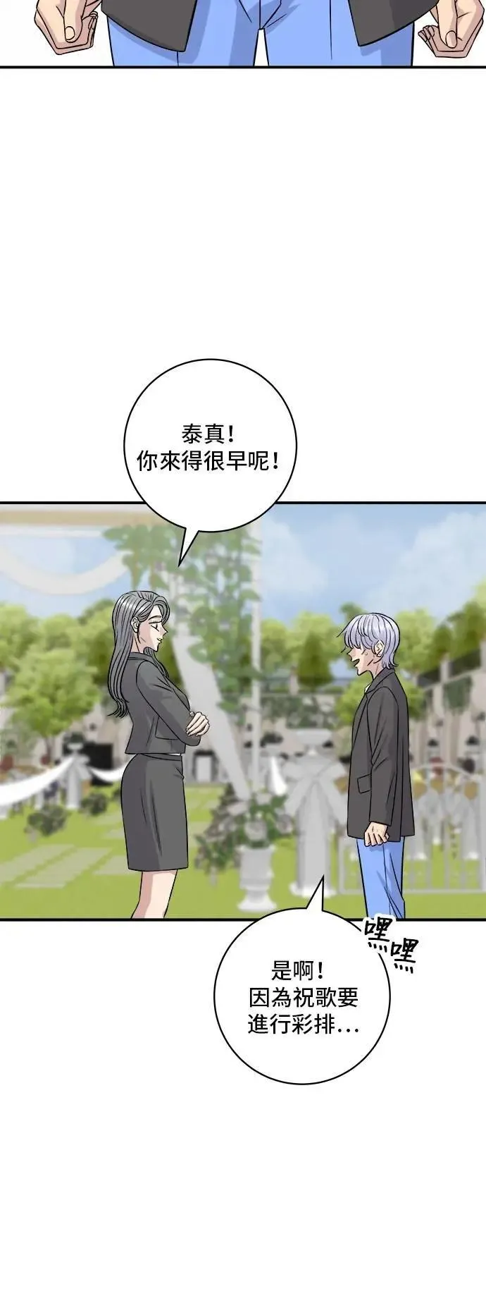 第216话 泡菜炒饭 第28页