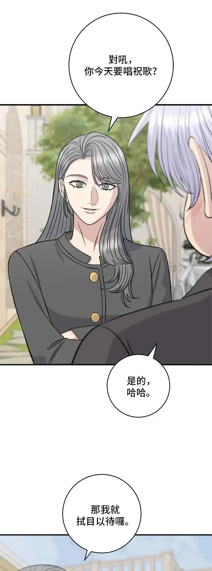 第216话 泡菜炒饭 第29页