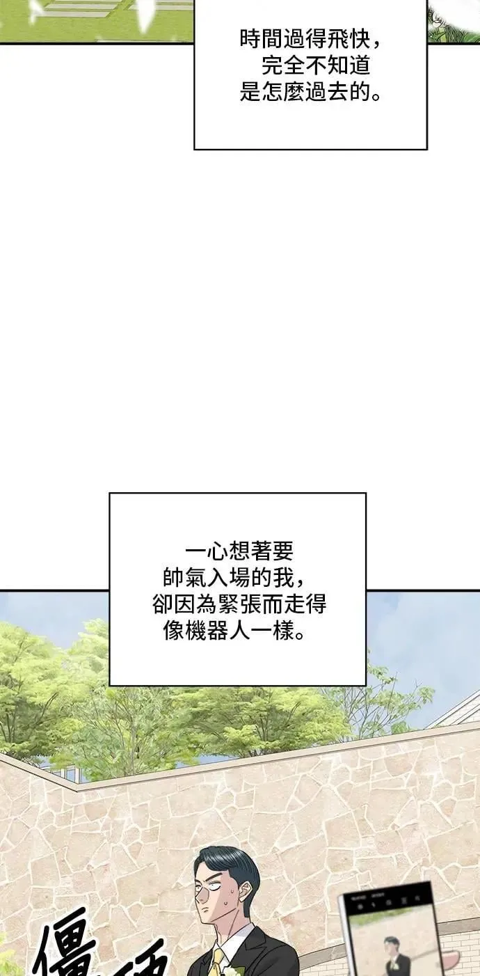 第216话 泡菜炒饭 第36页