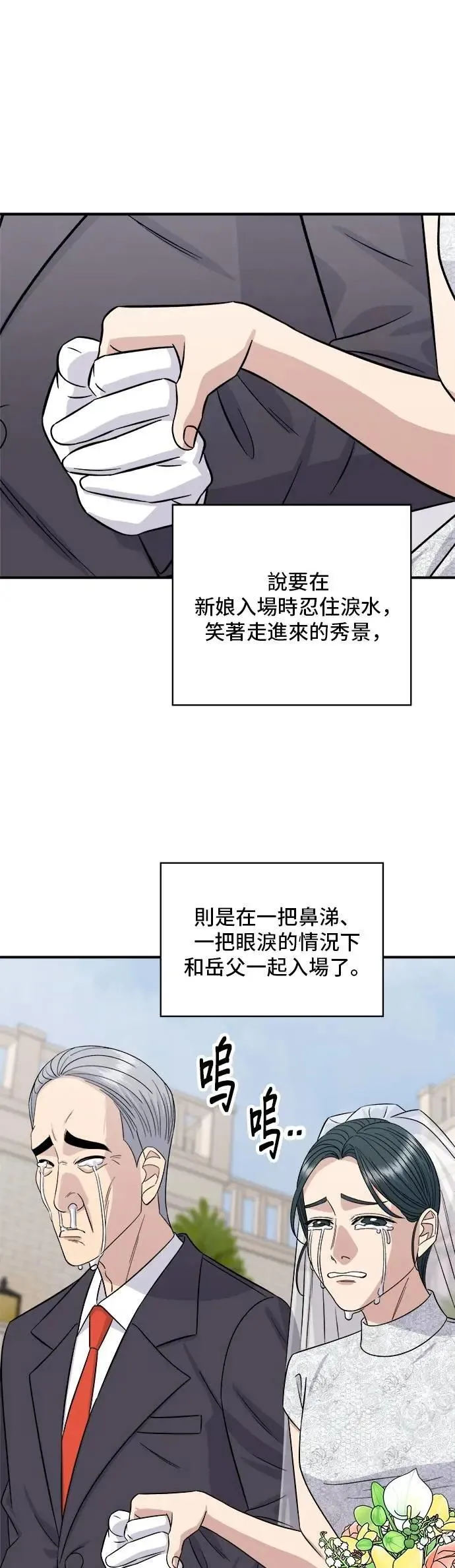 第216话 泡菜炒饭 第38页