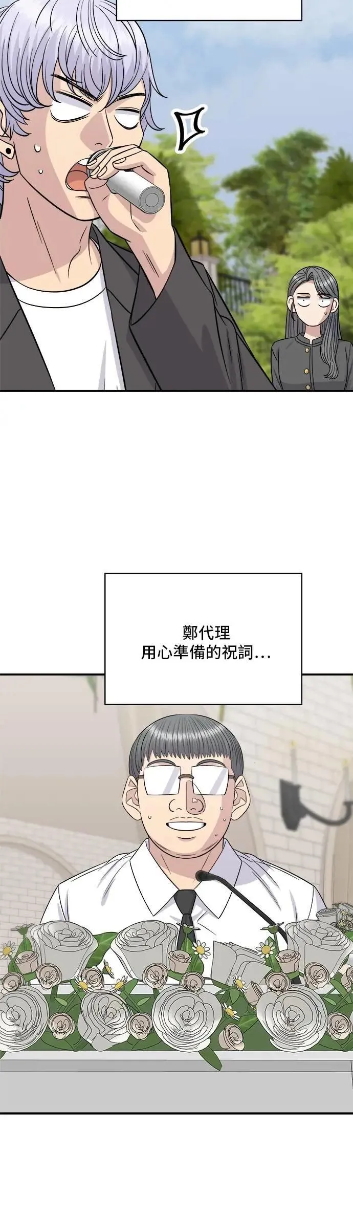 第216话 泡菜炒饭 第40页