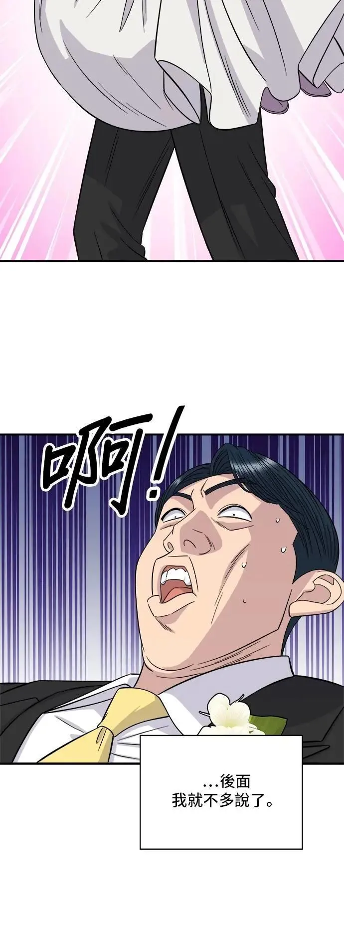 第216话 泡菜炒饭 第43页