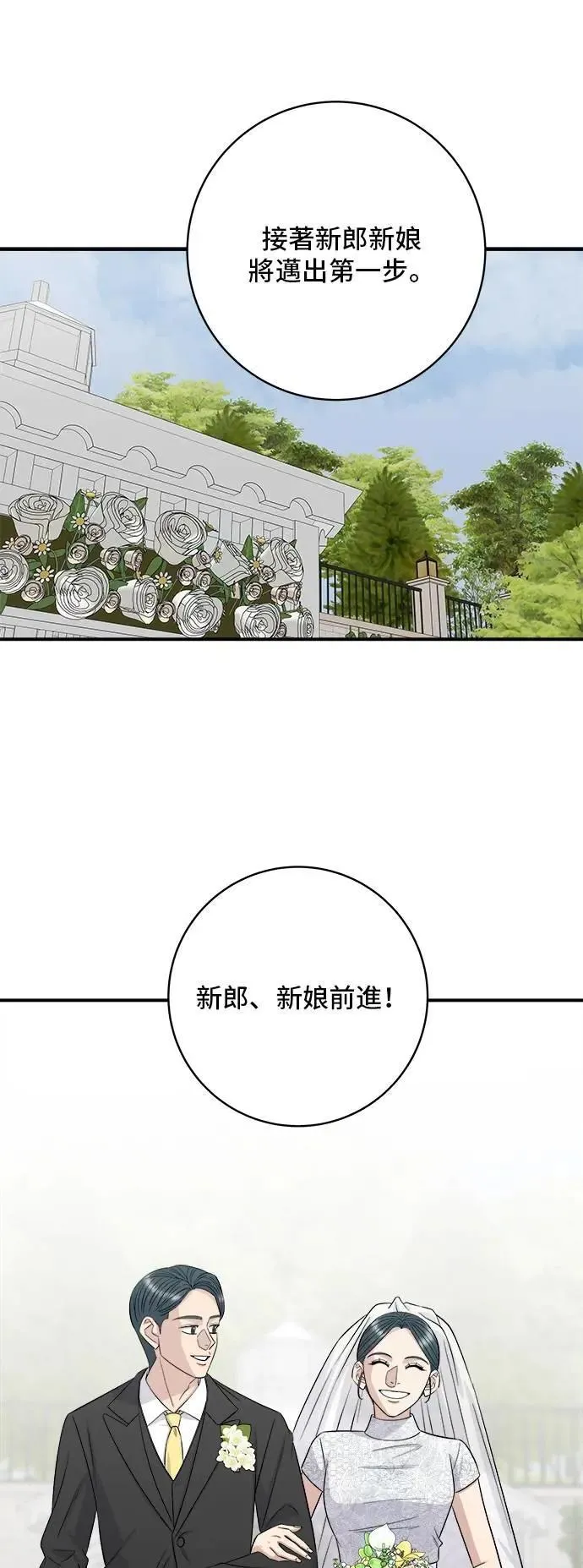 第216话 泡菜炒饭 第44页