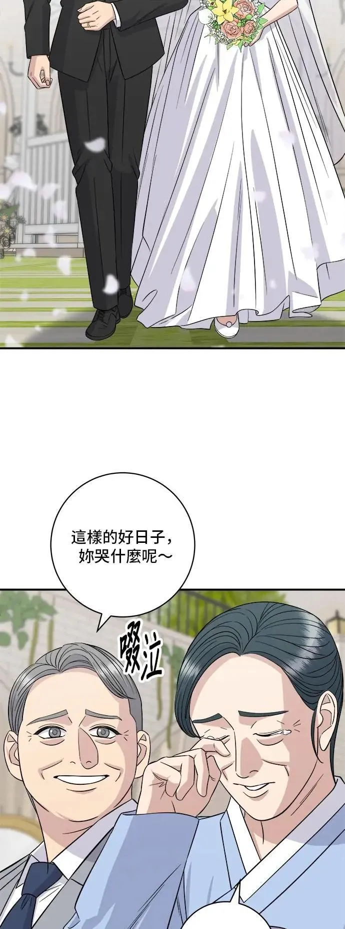 第216话 泡菜炒饭 第45页