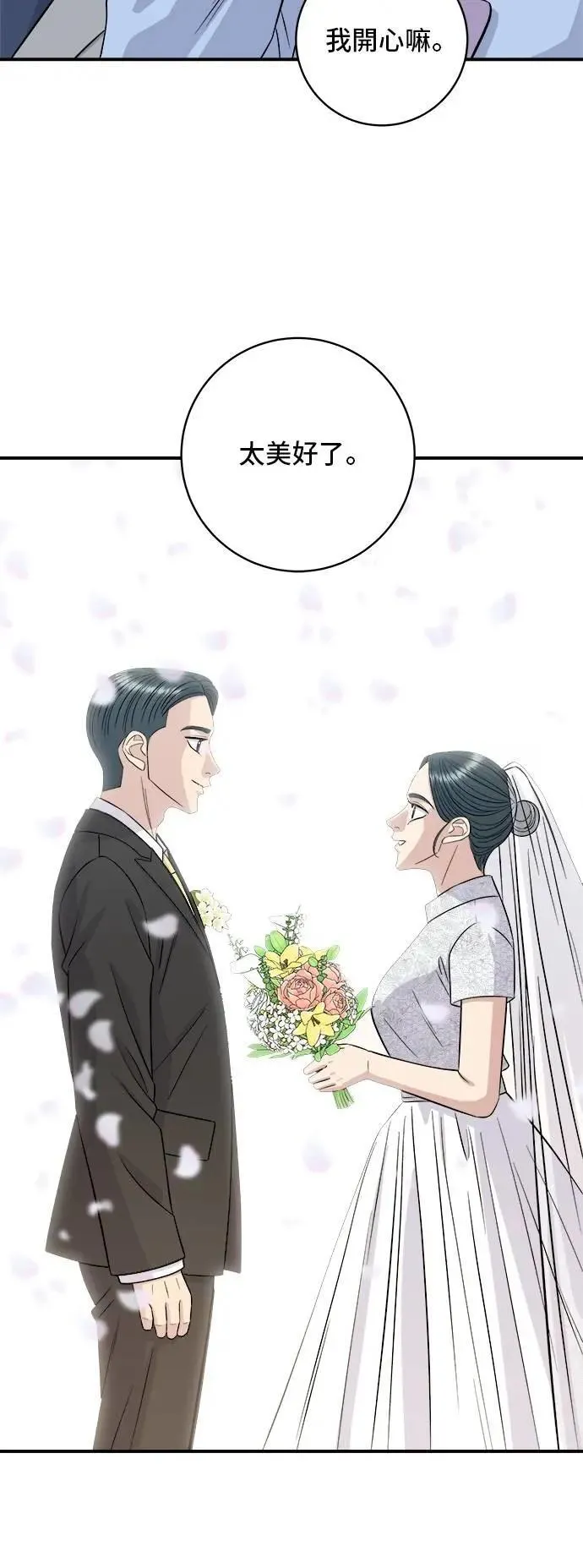第216话 泡菜炒饭 第46页