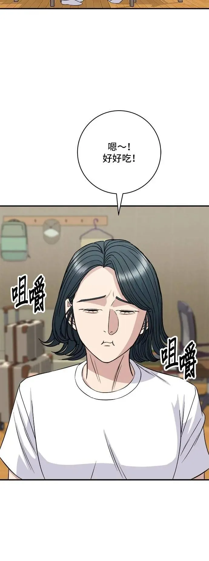 第216话 泡菜炒饭 第55页