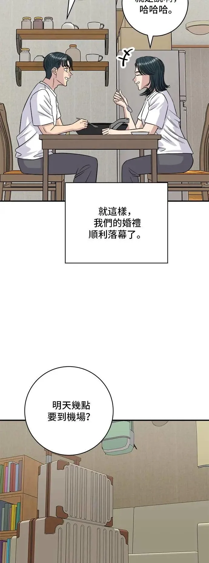 第216话 泡菜炒饭 第57页