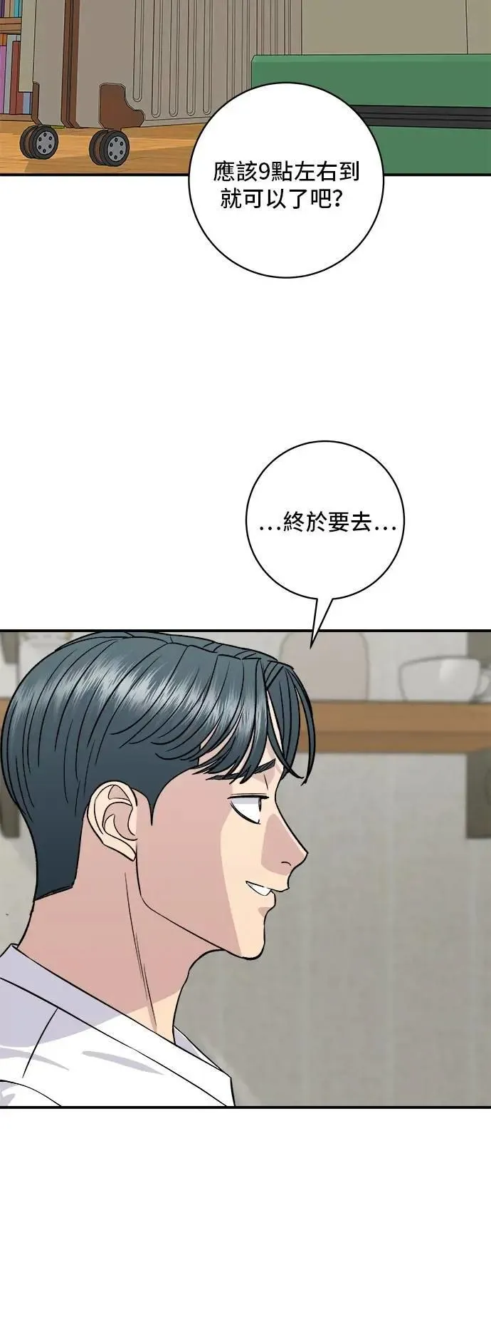 第216话 泡菜炒饭 第58页