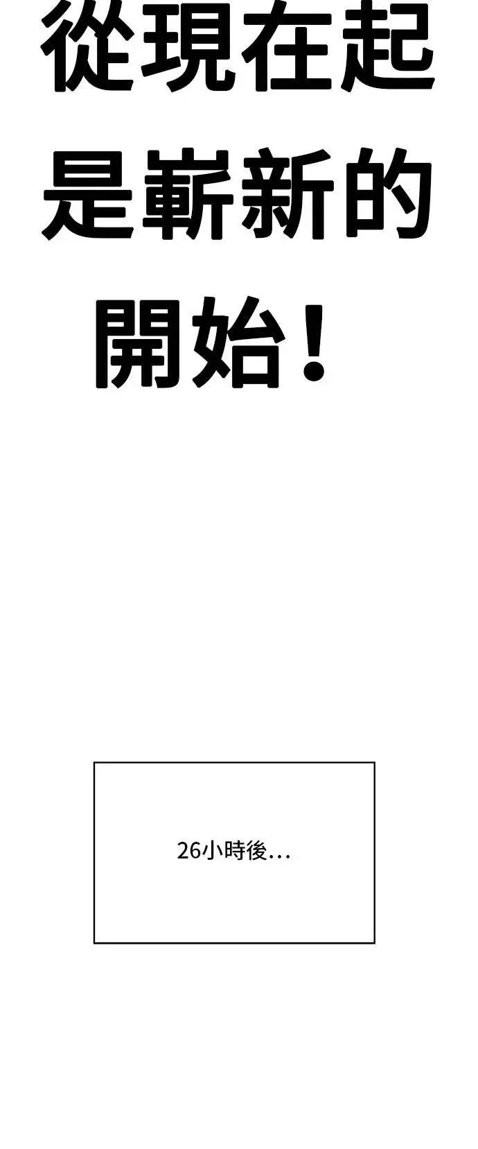 第216话 泡菜炒饭 第61页