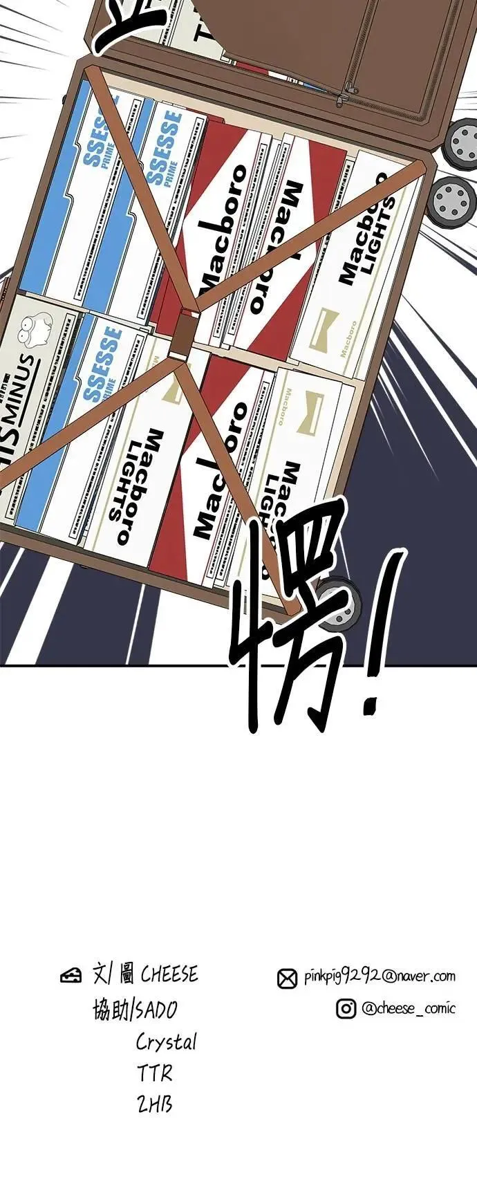 第216话 泡菜炒饭 第64页