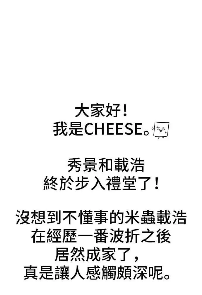 第216话 泡菜炒饭 第65页
