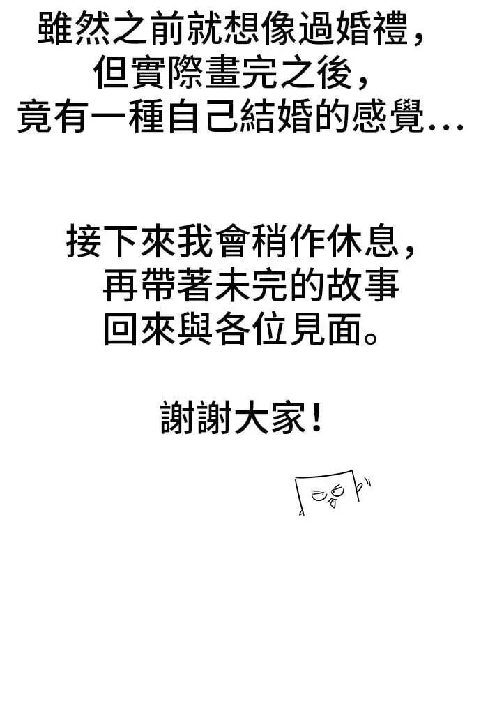 第216话 泡菜炒饭 第66页