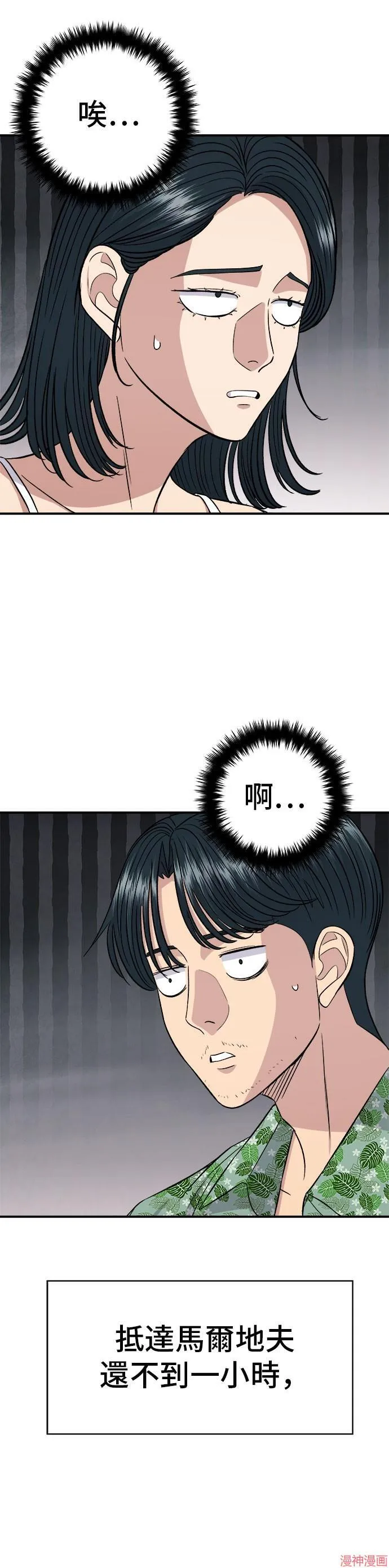 第217话 第2页
