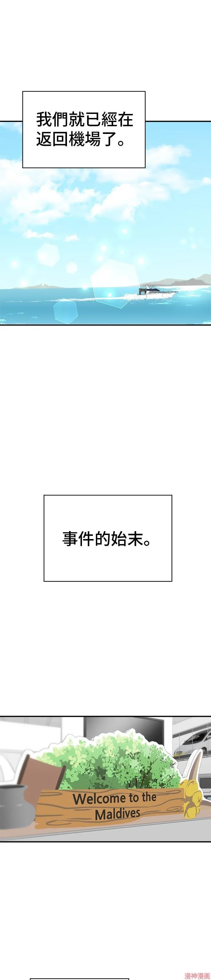 第217话 第3页