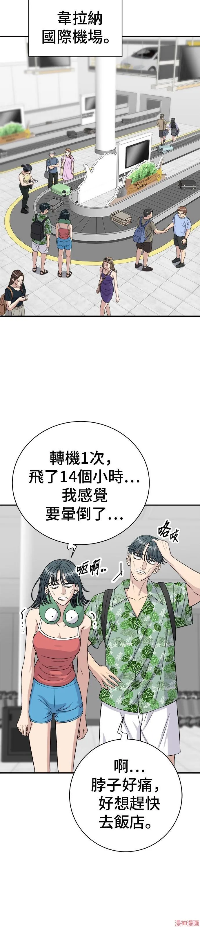 第217话 第4页