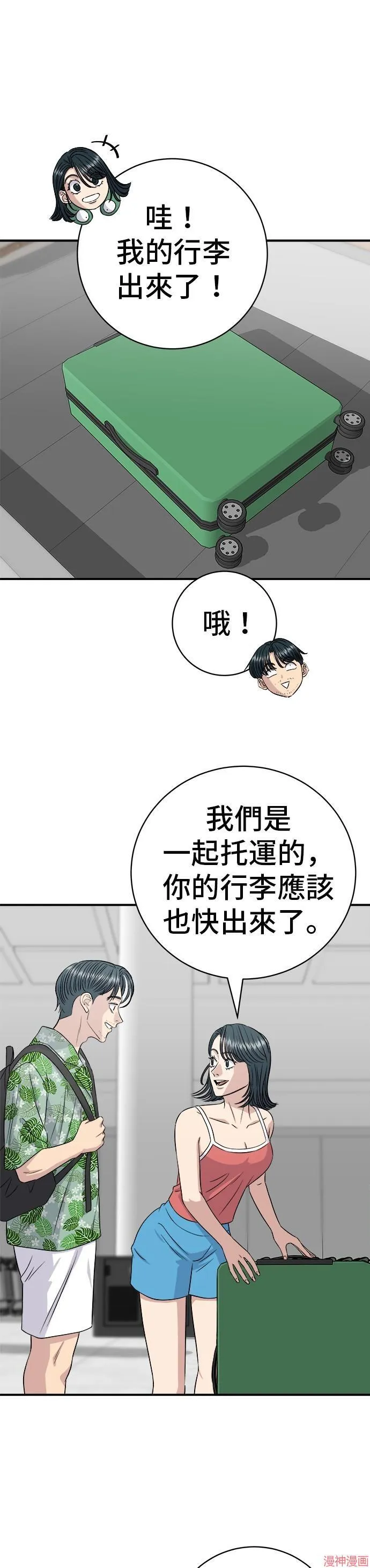 第217话 第5页