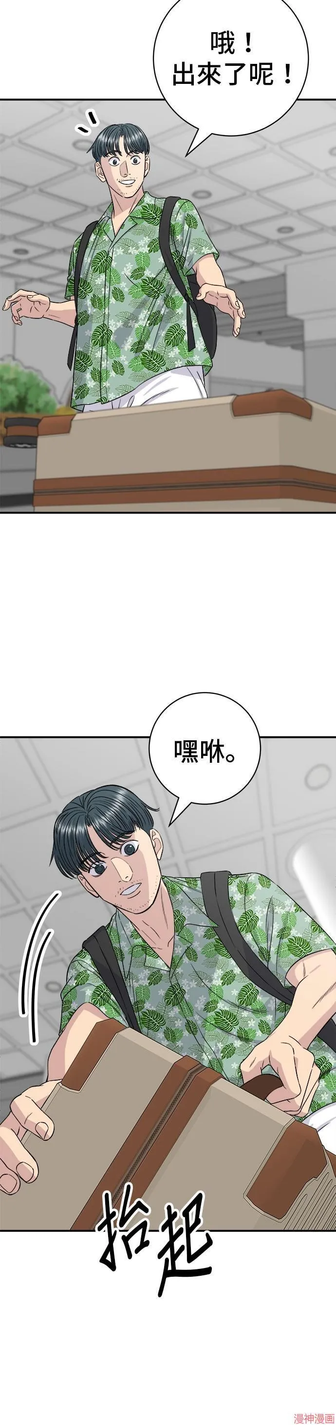 第217话 第6页