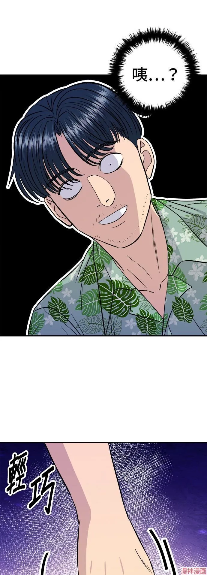 第217话 第7页