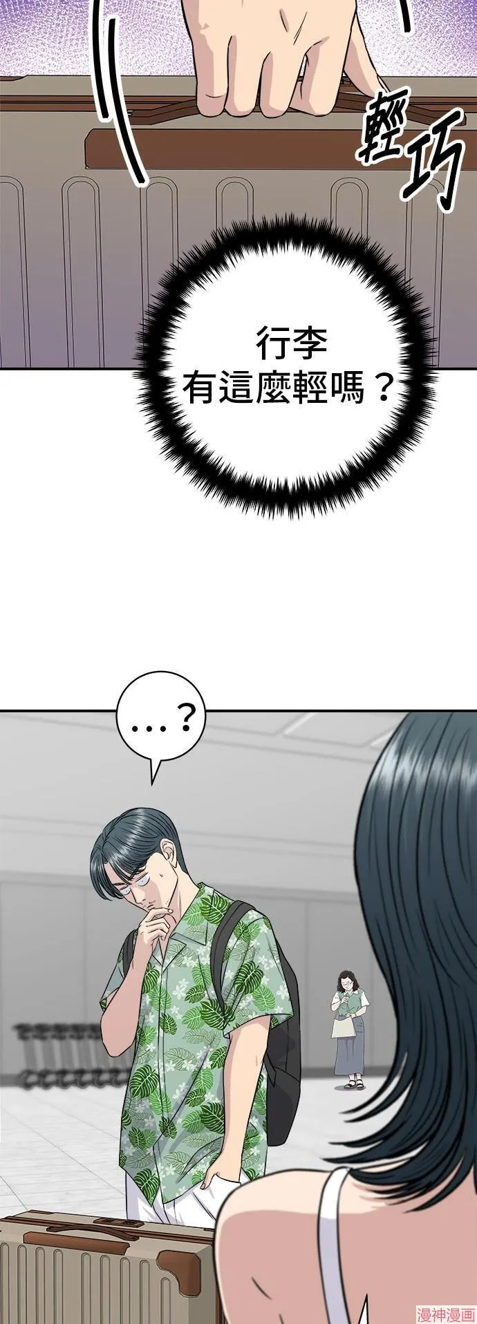 第217话 第8页