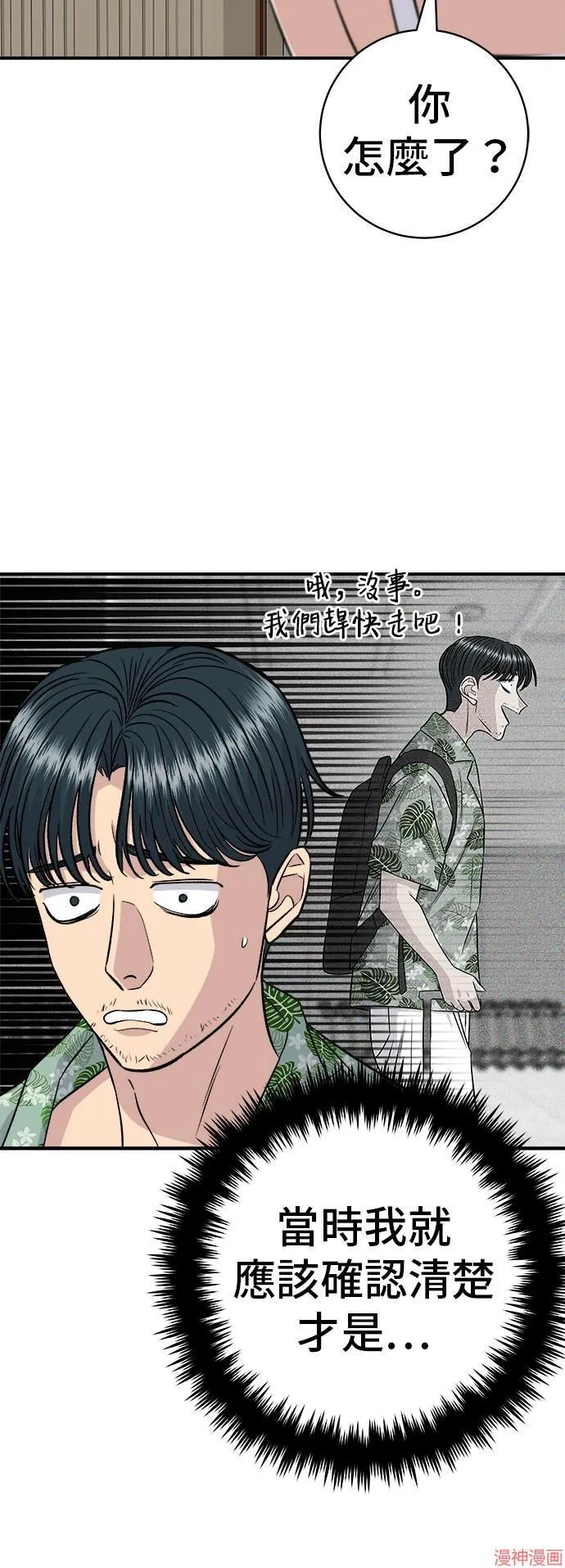 第217话 第9页
