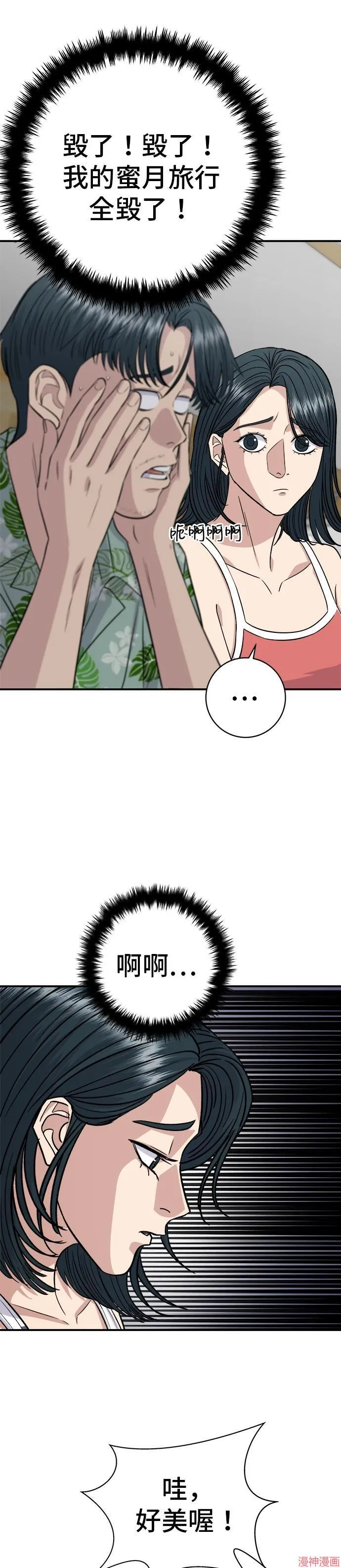 第217话 第10页
